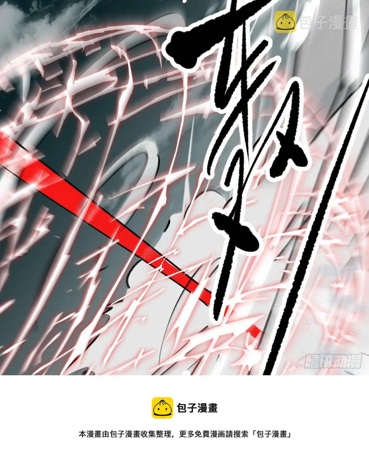 第183话 奋不顾身 第9页