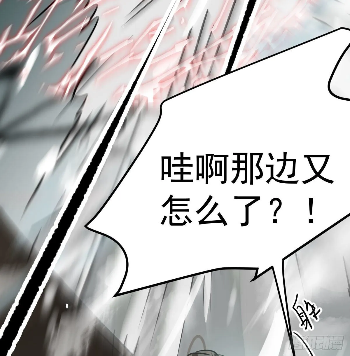 第183话 奋不顾身 第10页