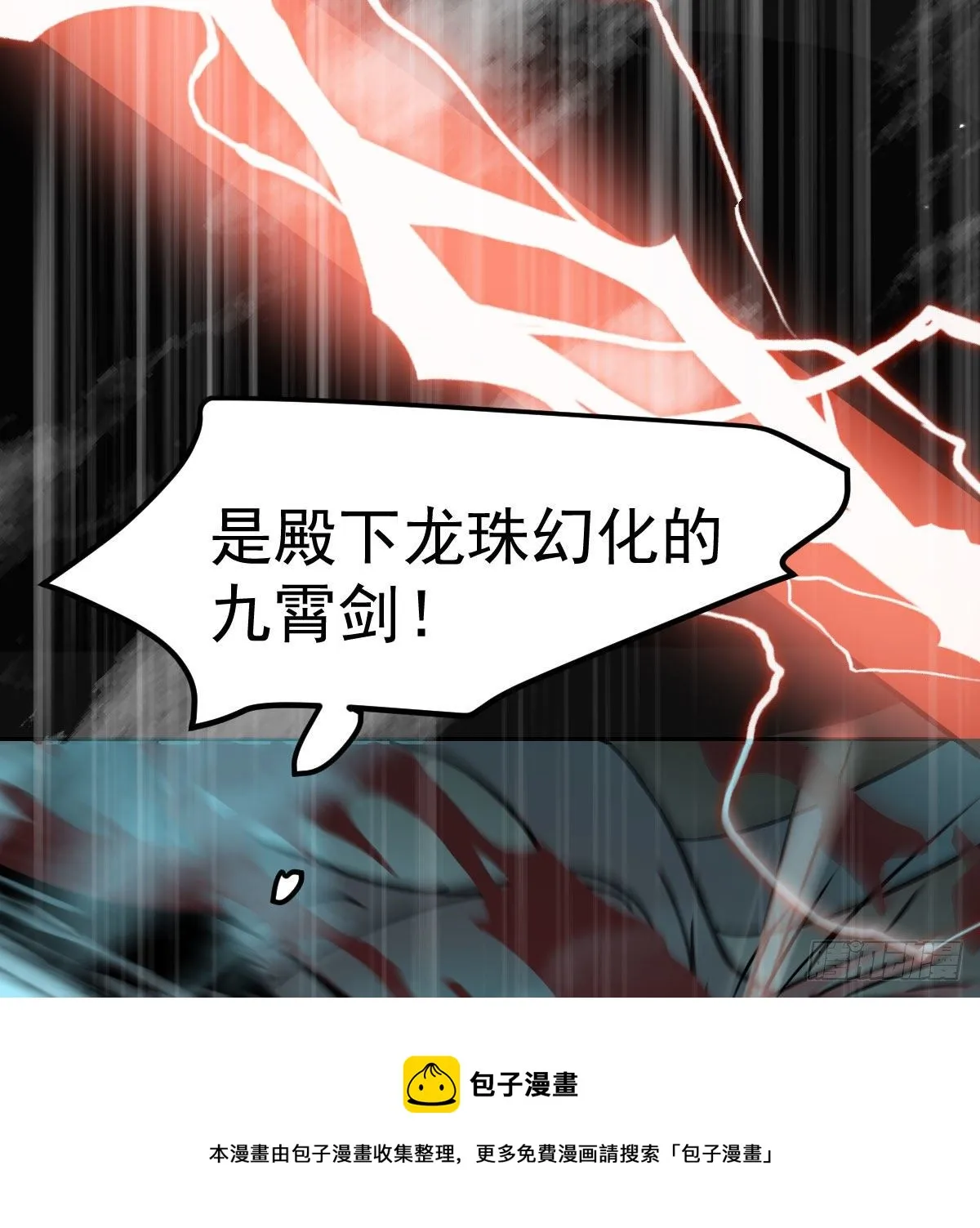第183话 奋不顾身 第13页