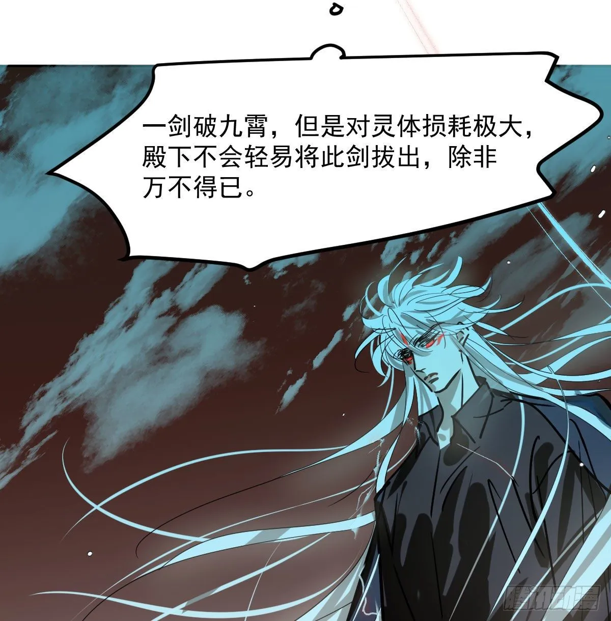 第183话 奋不顾身 第15页