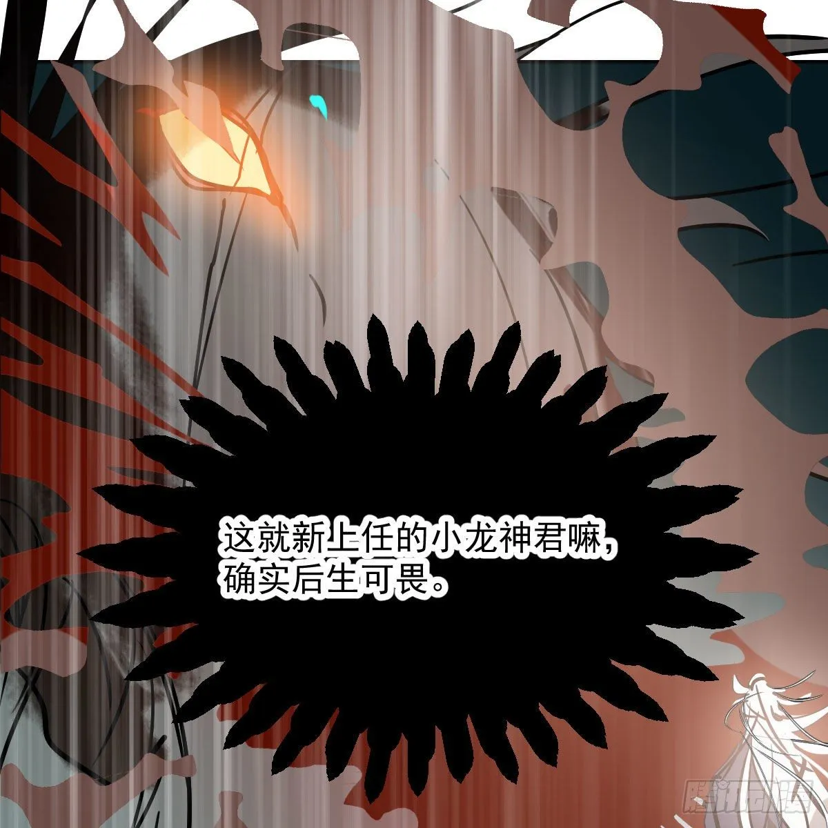第183话 奋不顾身 第18页