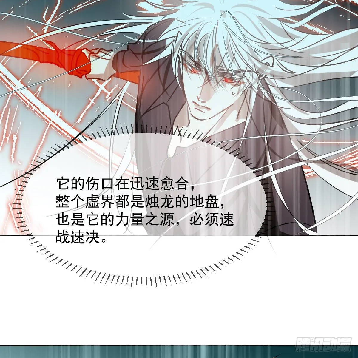 第183话 奋不顾身 第20页