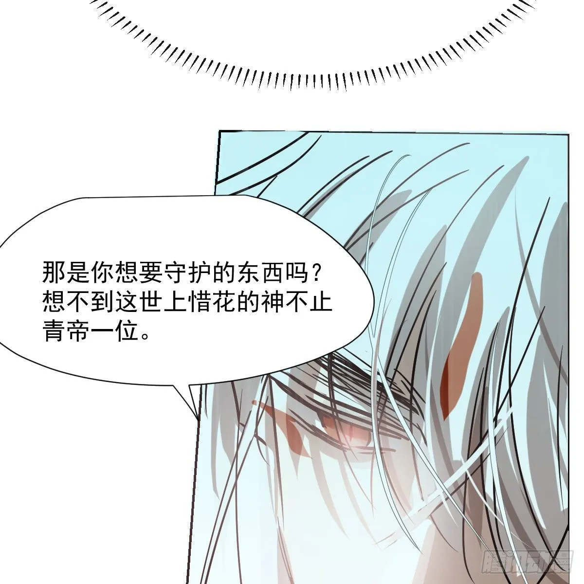 第183话 奋不顾身 第22页