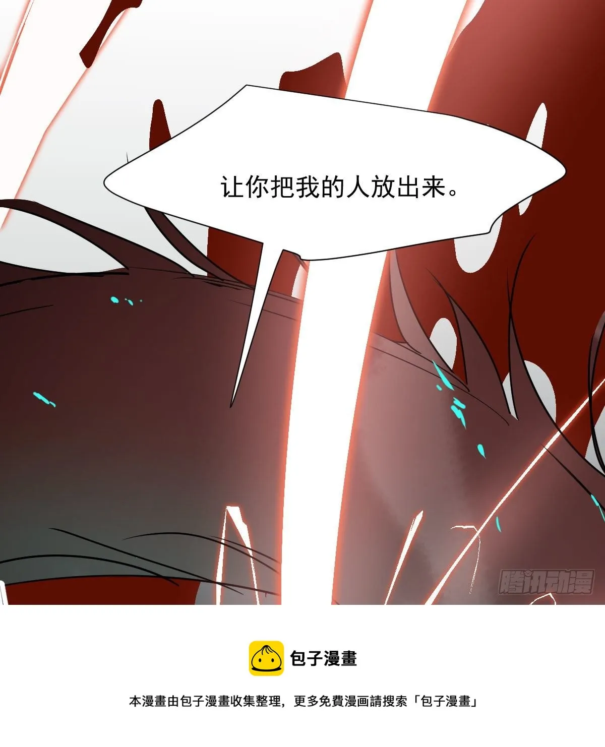 第183话 奋不顾身 第25页