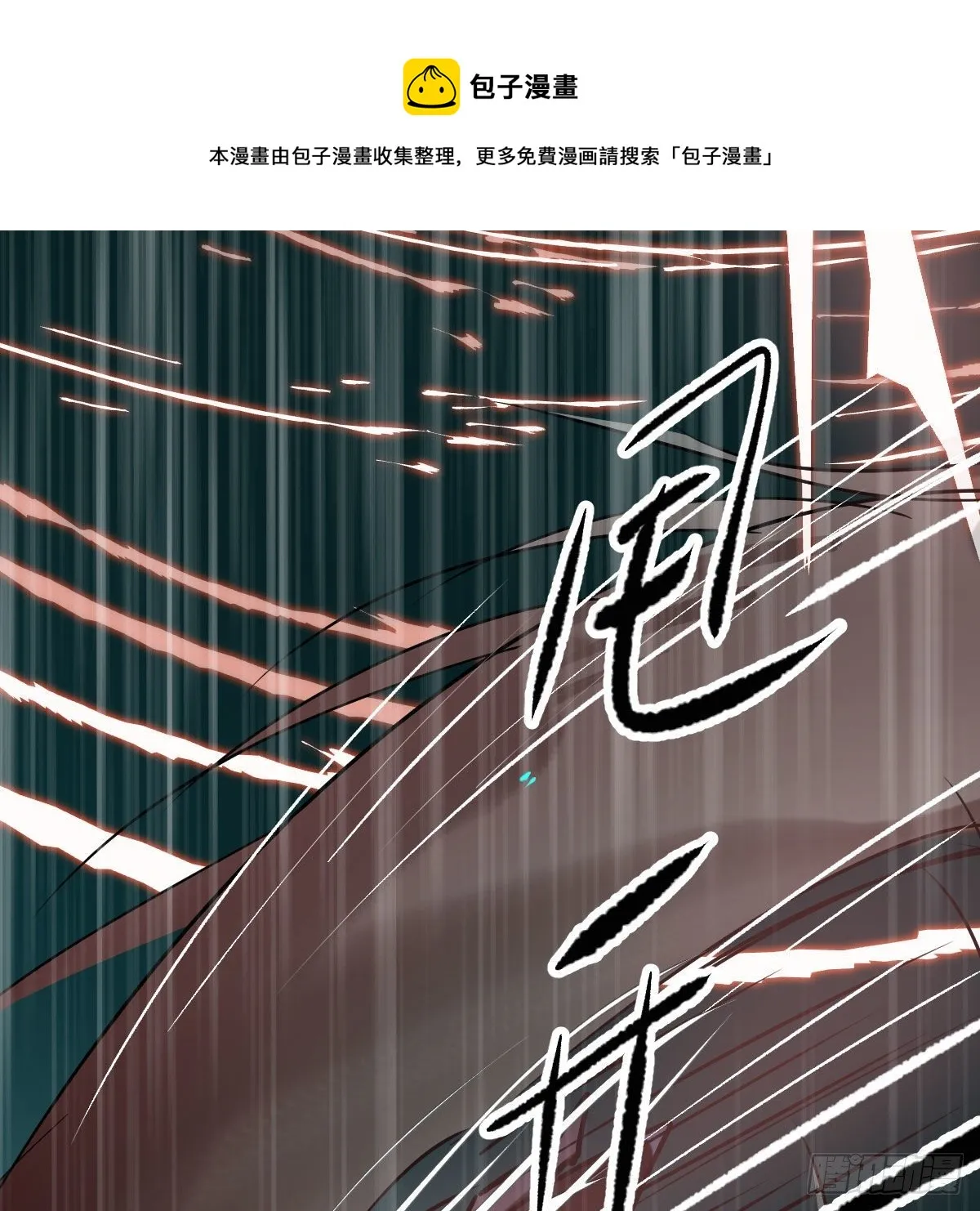 第183话 奋不顾身 第29页
