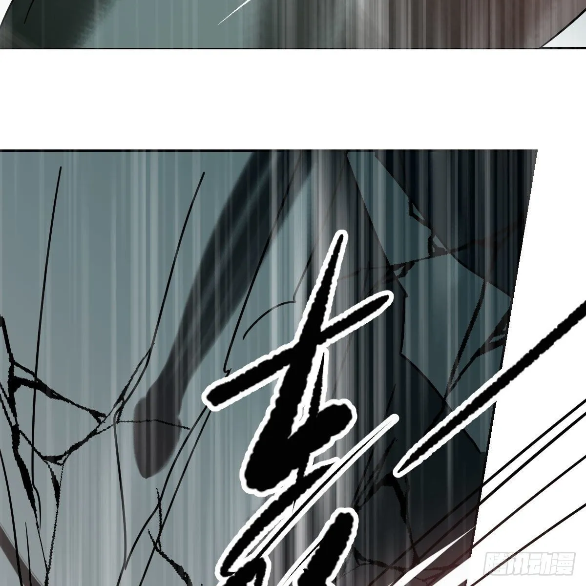 第183话 奋不顾身 第31页