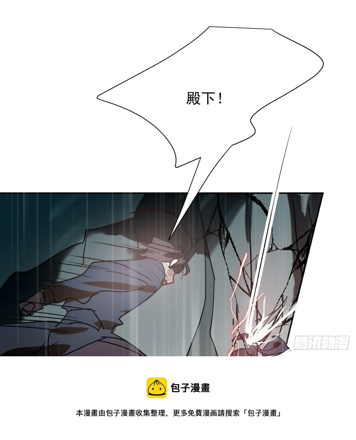 第183话 奋不顾身 第33页