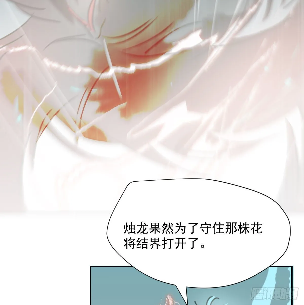 第183话 奋不顾身 第38页