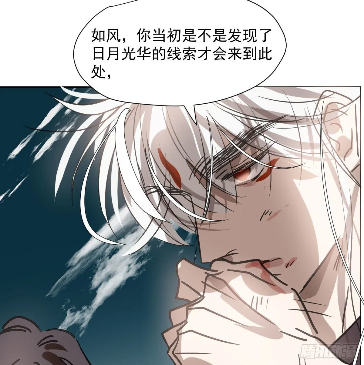 第183话 奋不顾身 第40页