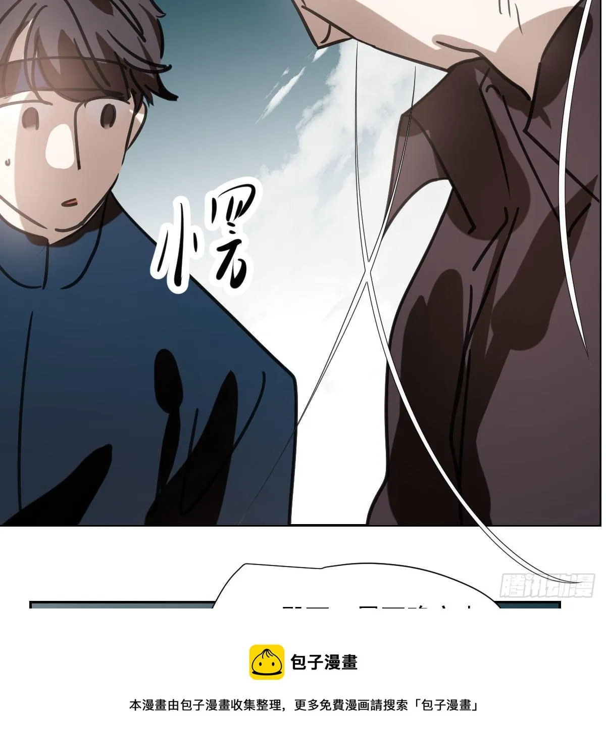 第183话 奋不顾身 第41页
