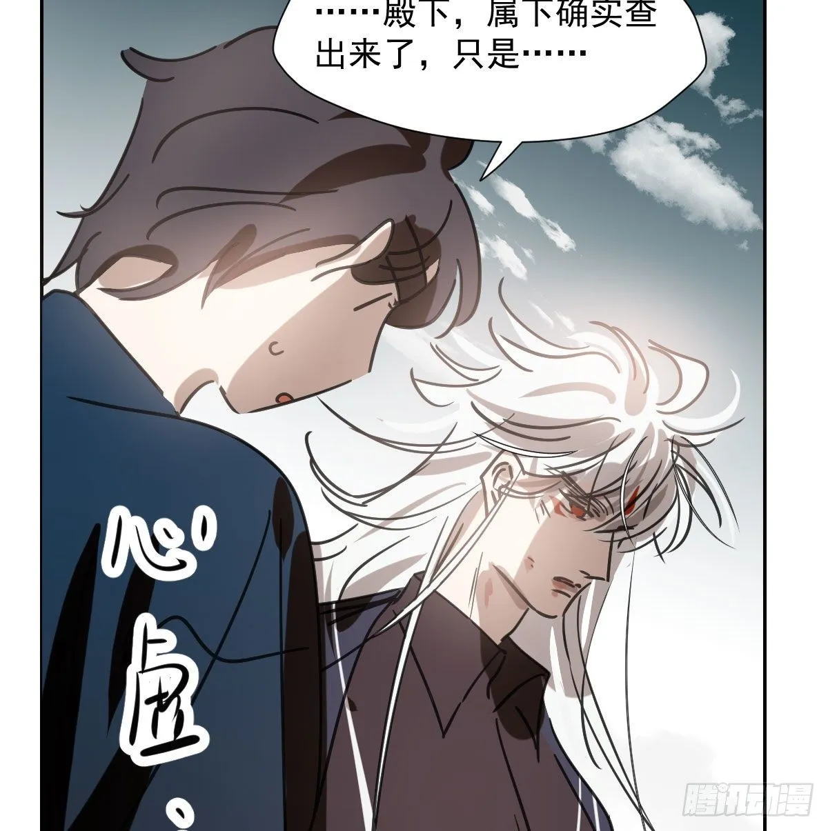 第183话 奋不顾身 第42页