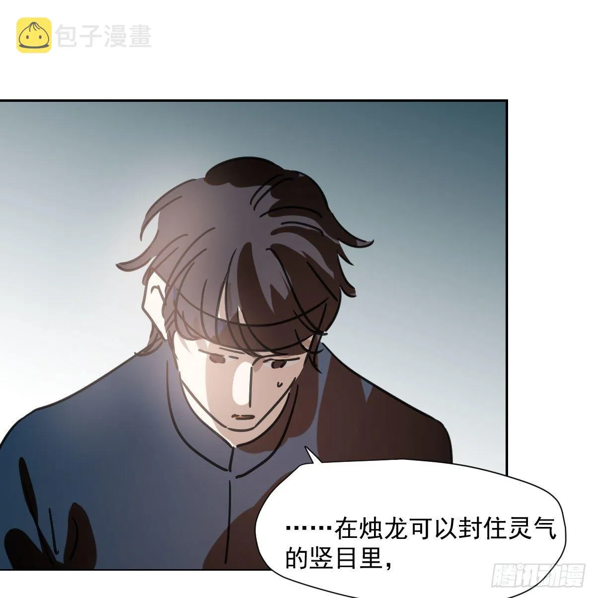 第183话 奋不顾身 第44页