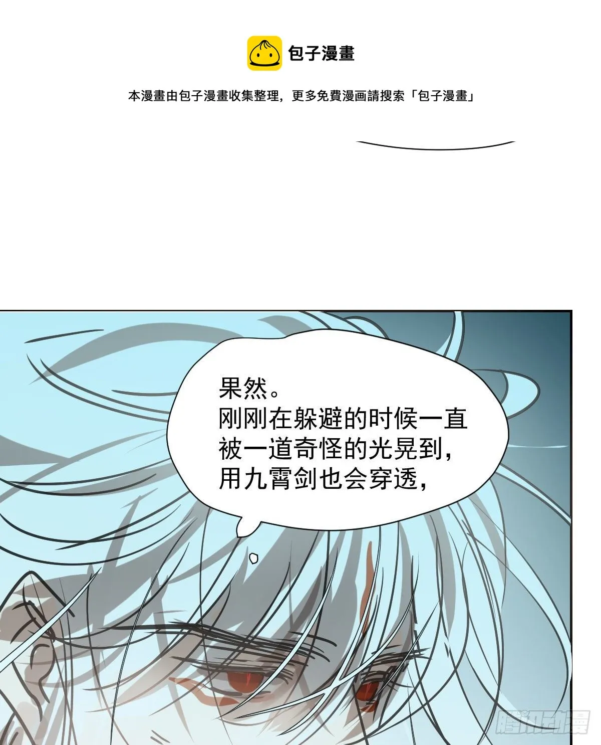 第183话 奋不顾身 第45页