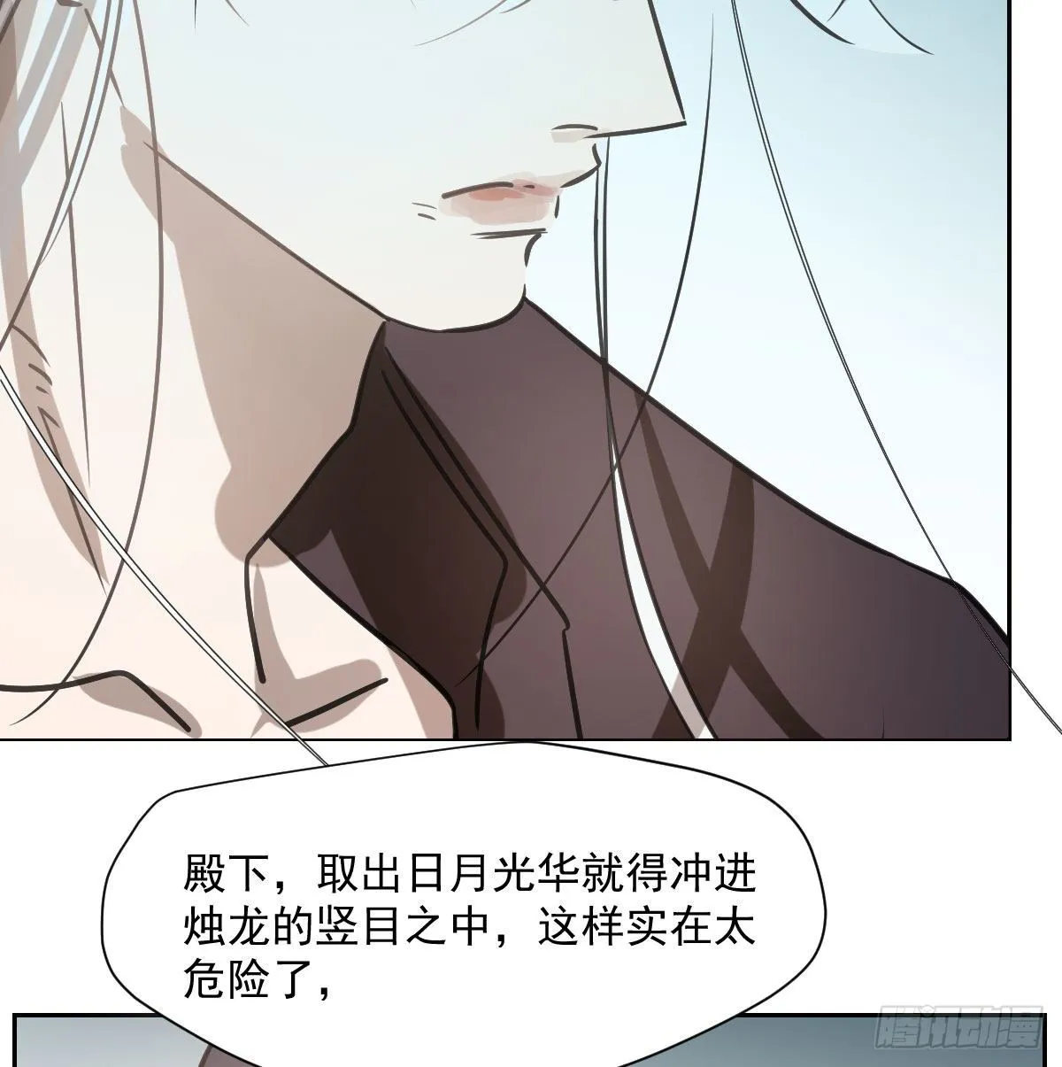 第183话 奋不顾身 第46页