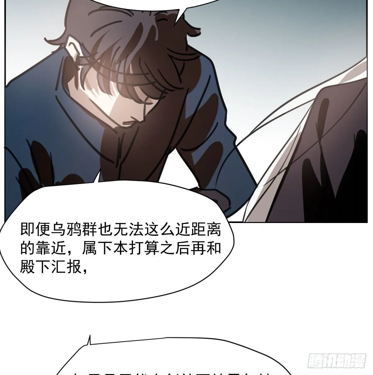 第183话 奋不顾身 第47页