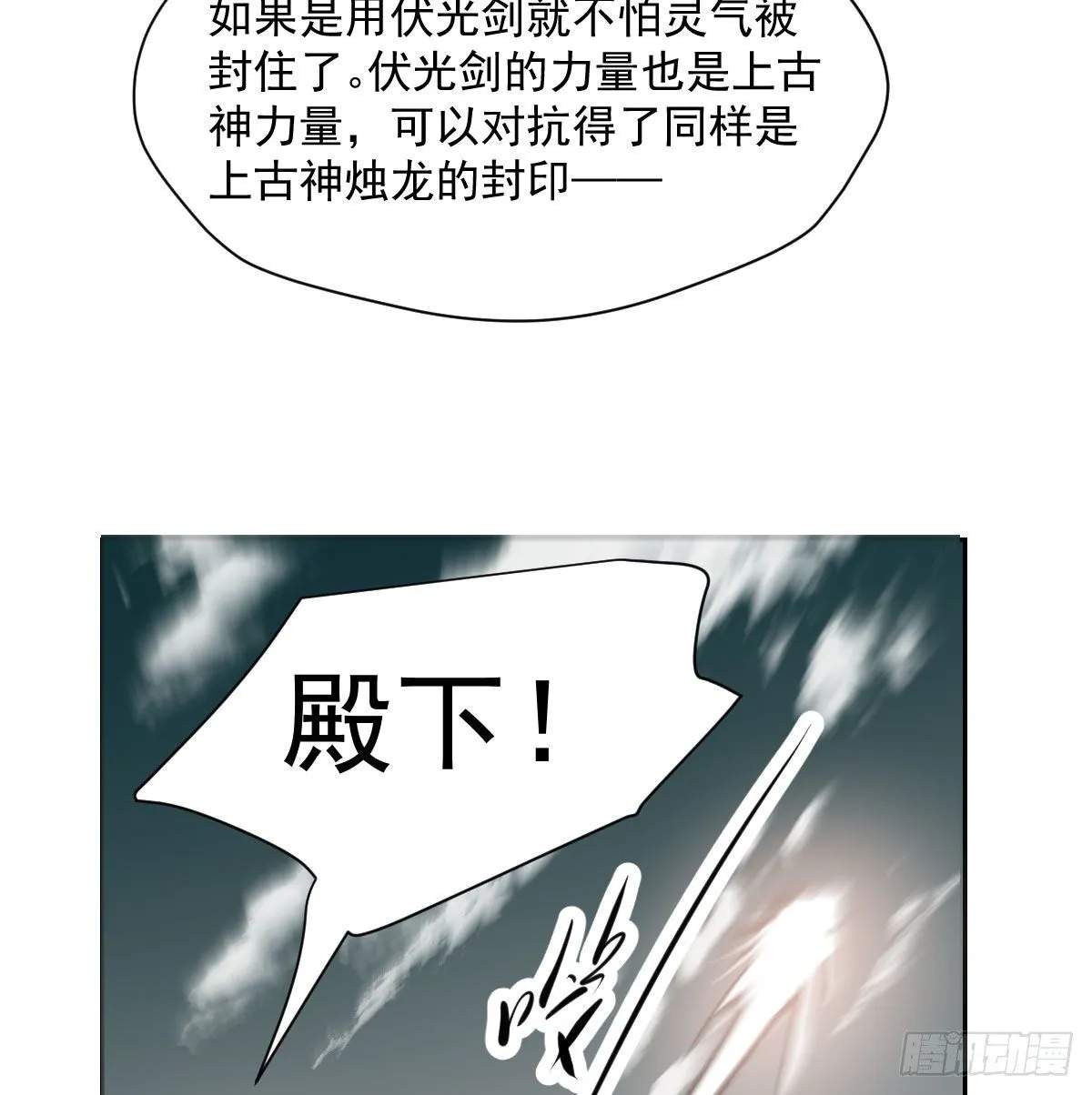 第183话 奋不顾身 第48页