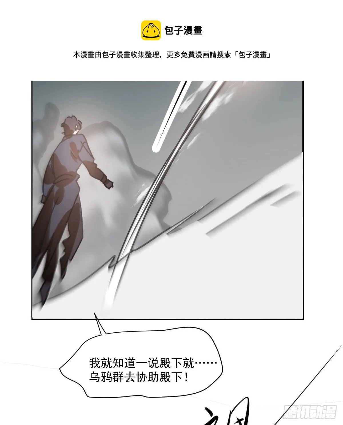 第183话 奋不顾身 第49页