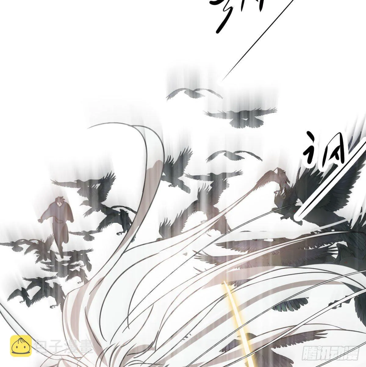 第183话 奋不顾身 第50页