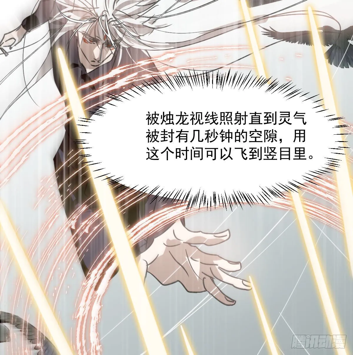 第183话 奋不顾身 第51页