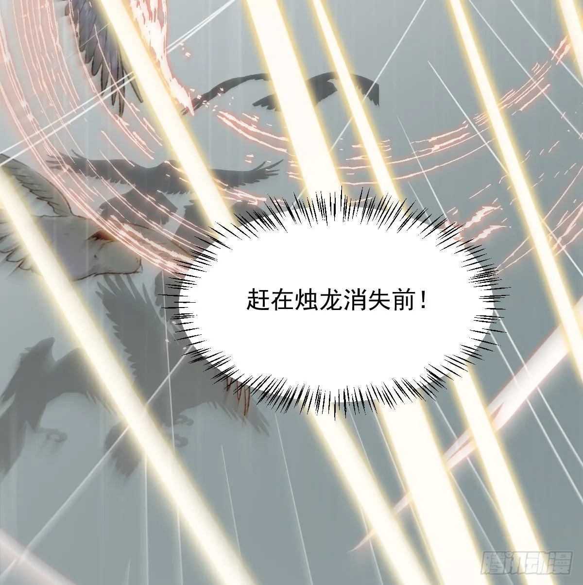 第183话 奋不顾身 第52页