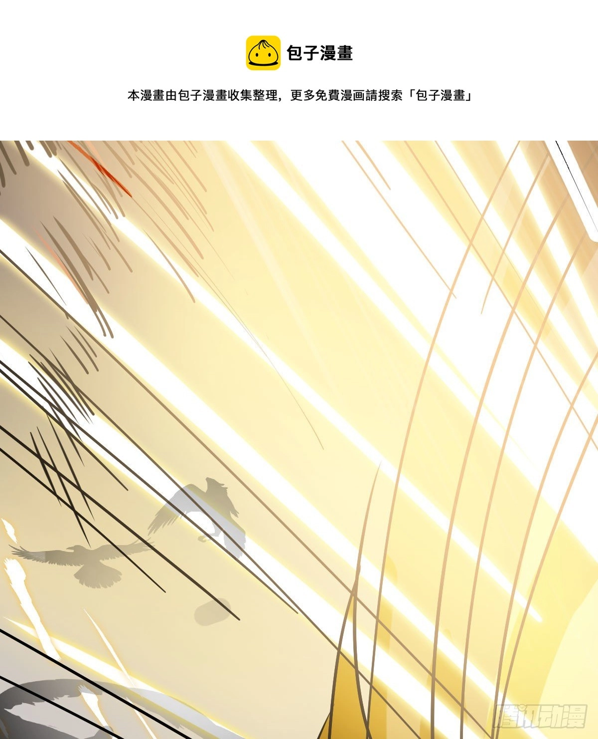 第183话 奋不顾身 第61页