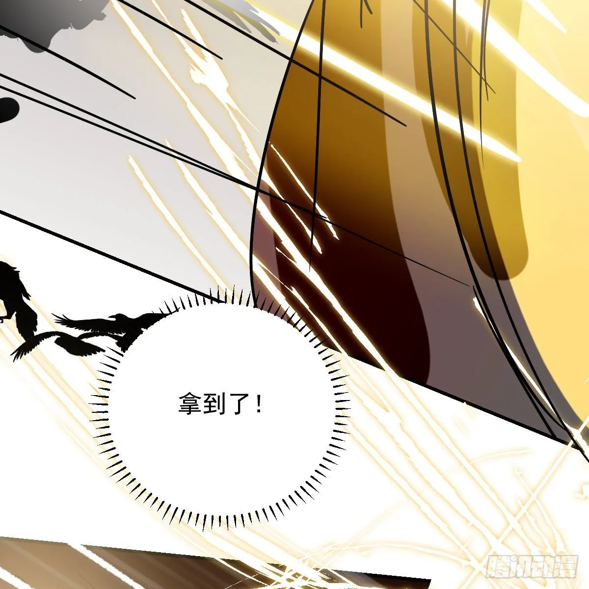 第183话 奋不顾身 第62页