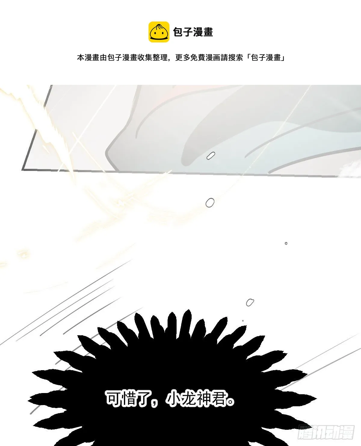 第183话 奋不顾身 第65页