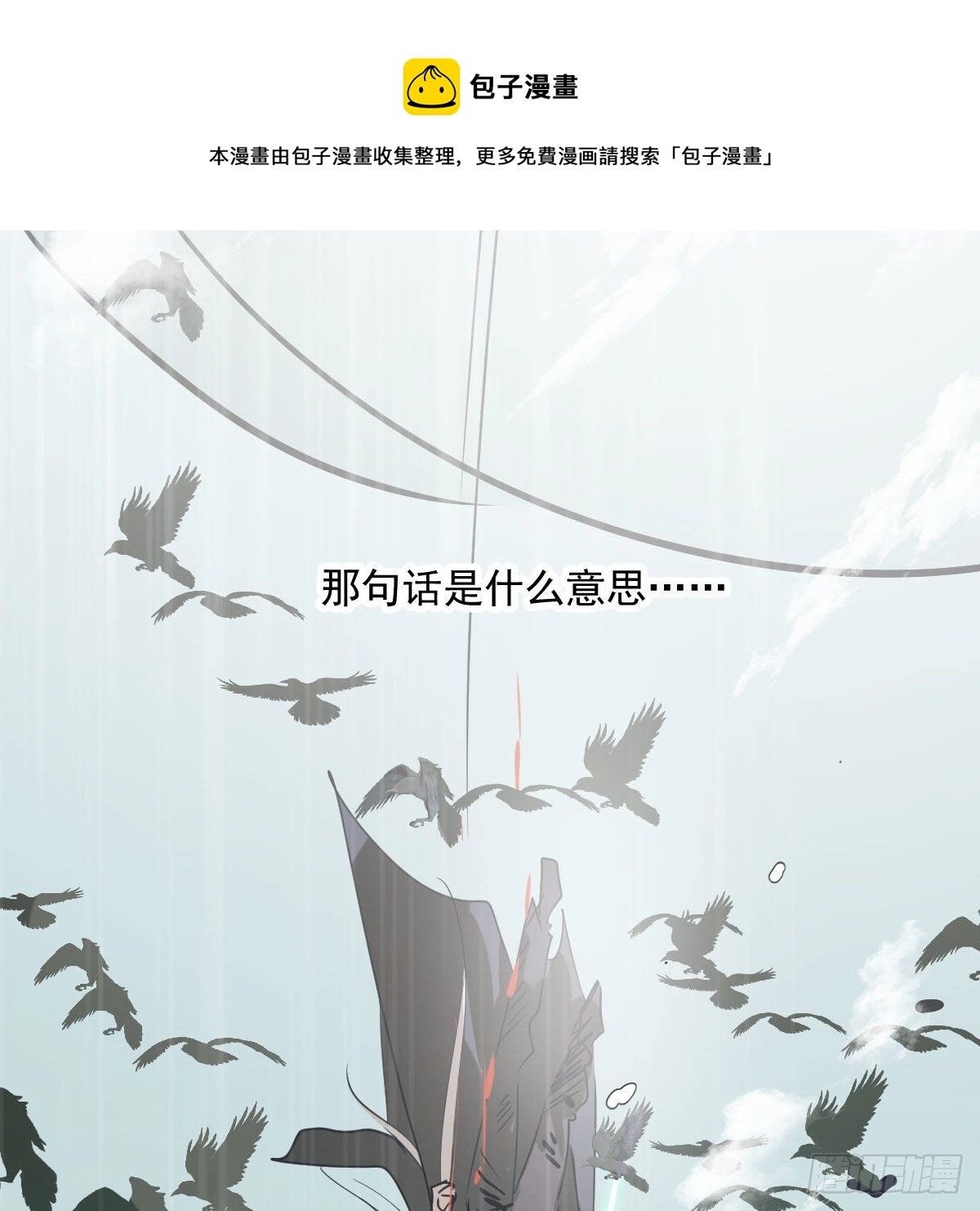 第183话 奋不顾身 第69页