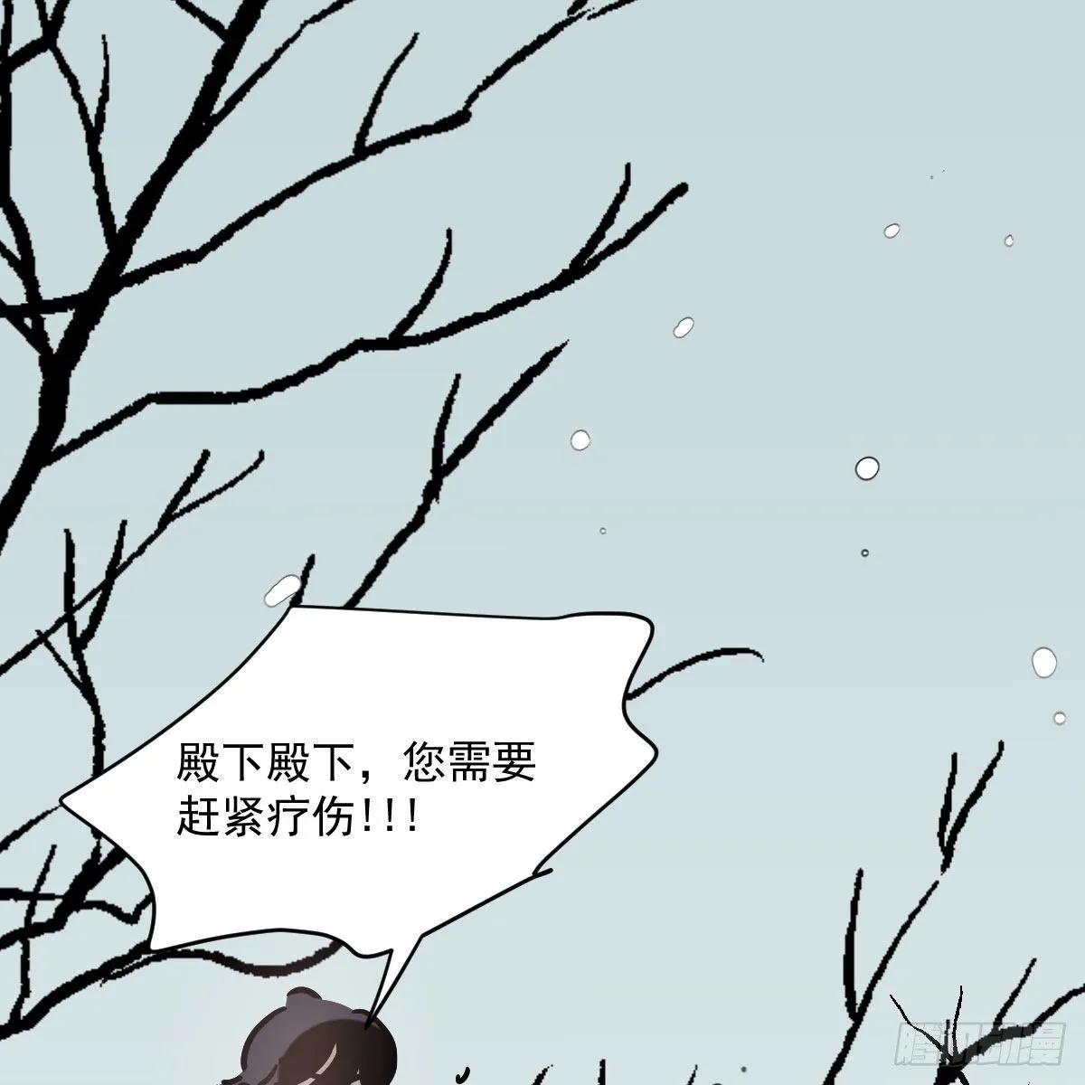 第183话 奋不顾身 第71页