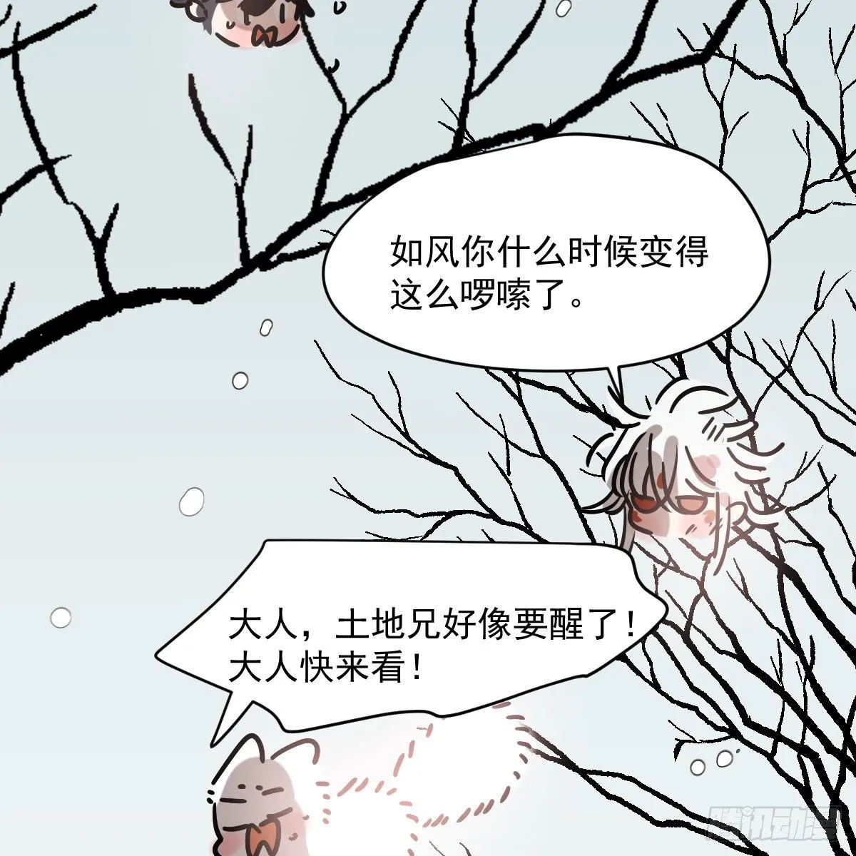 第183话 奋不顾身 第72页