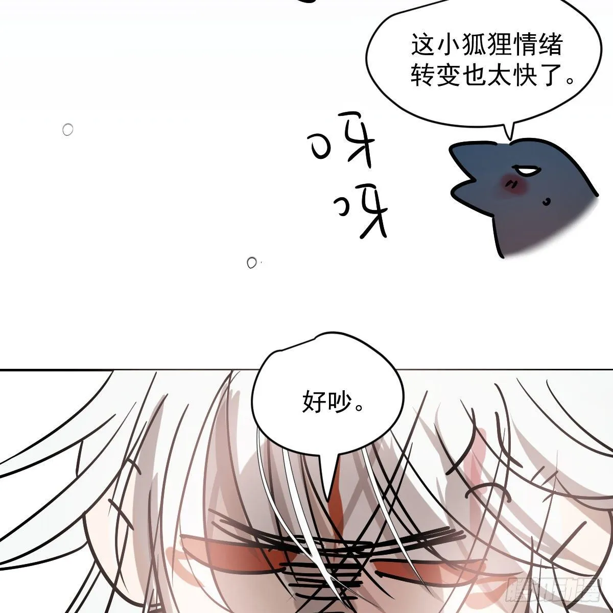第183话 奋不顾身 第74页