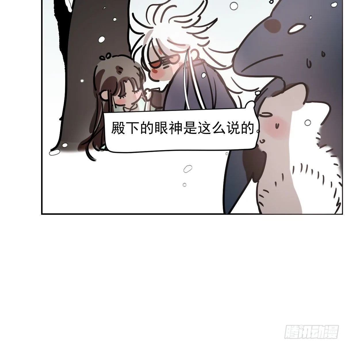 第183话 奋不顾身 第76页