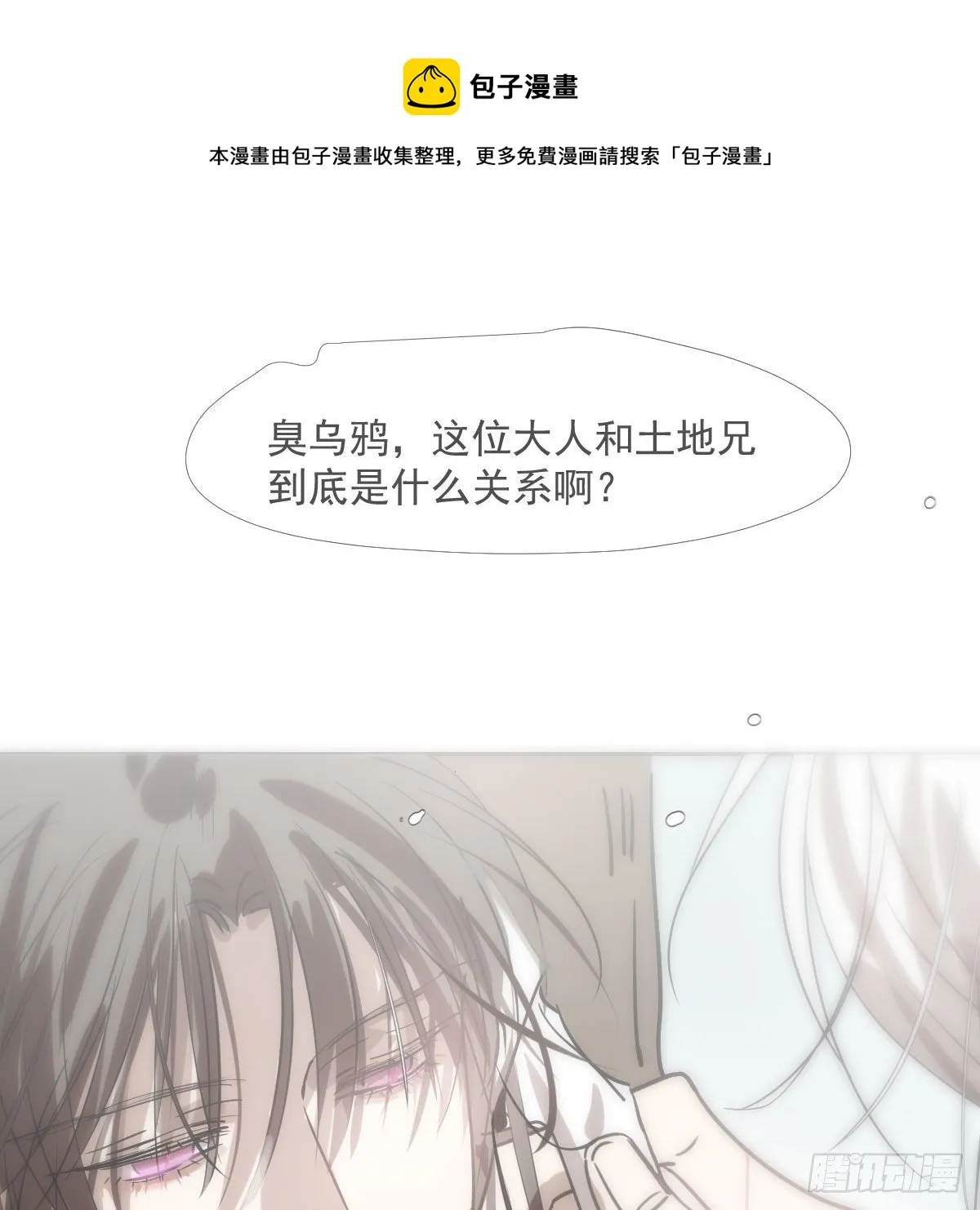 第183话 奋不顾身 第77页