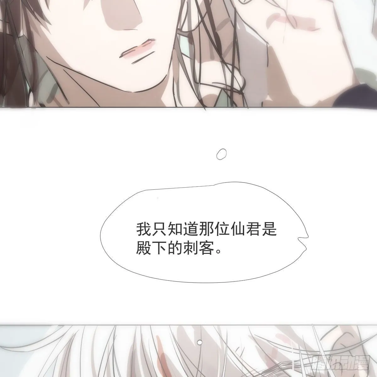 第183话 奋不顾身 第78页