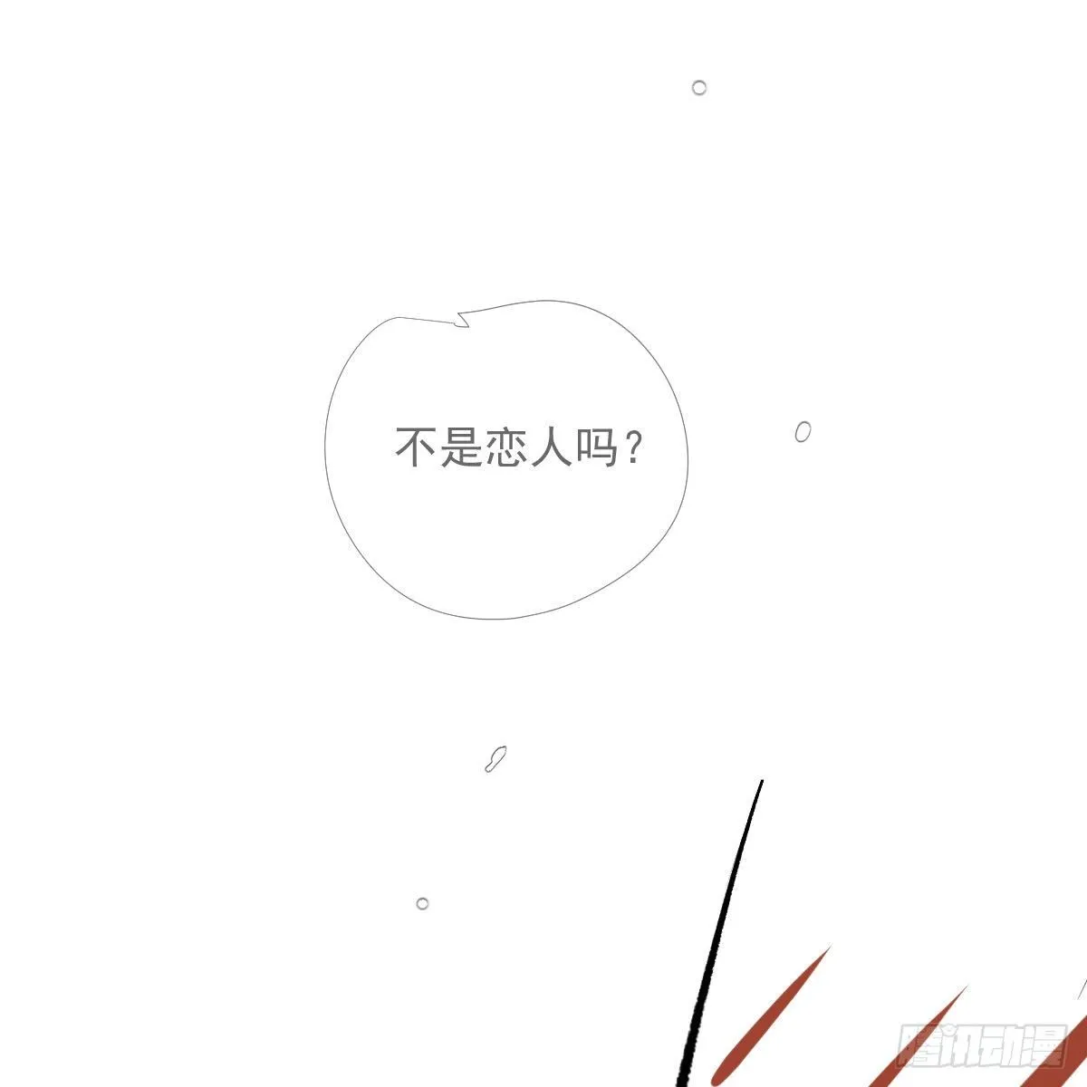 第183话 奋不顾身 第80页