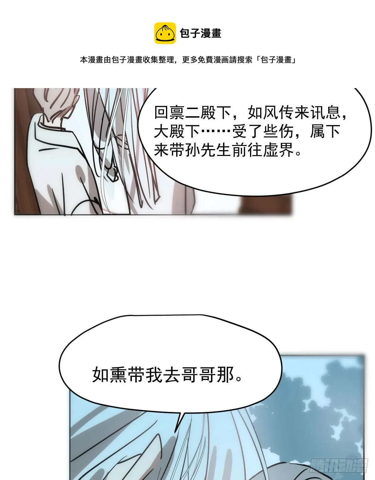 第183话 奋不顾身 第93页
