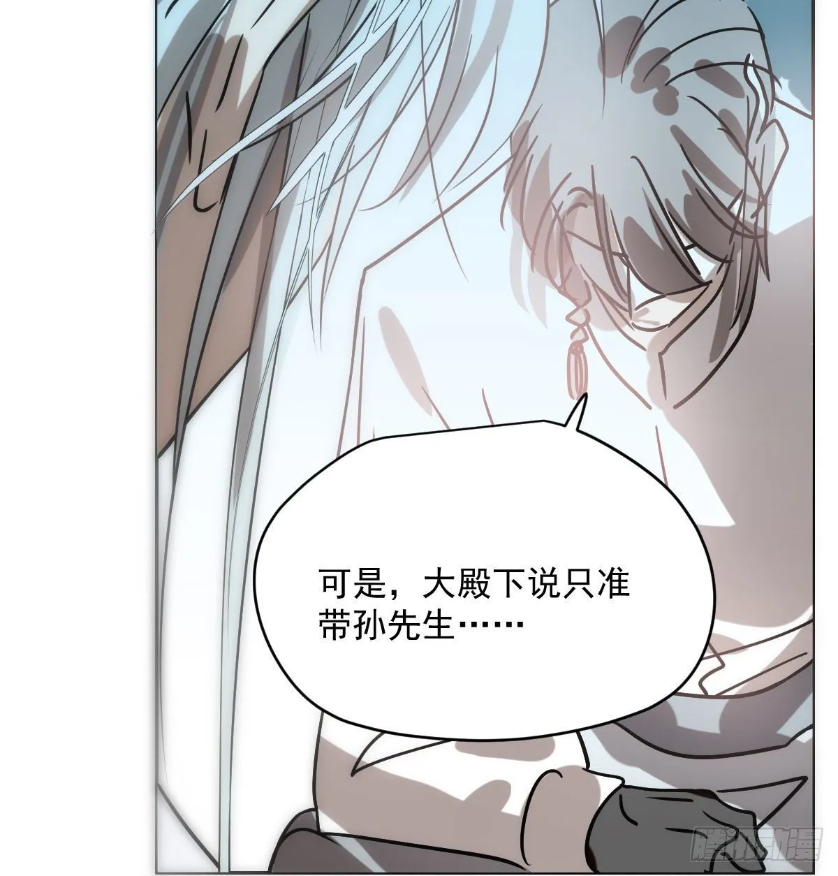 第183话 奋不顾身 第94页