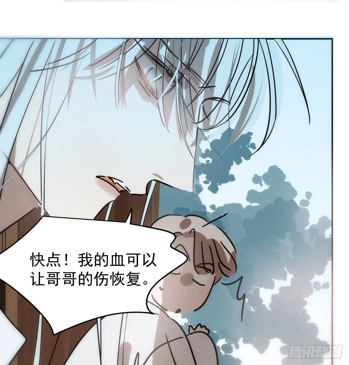 第183话 奋不顾身 第95页