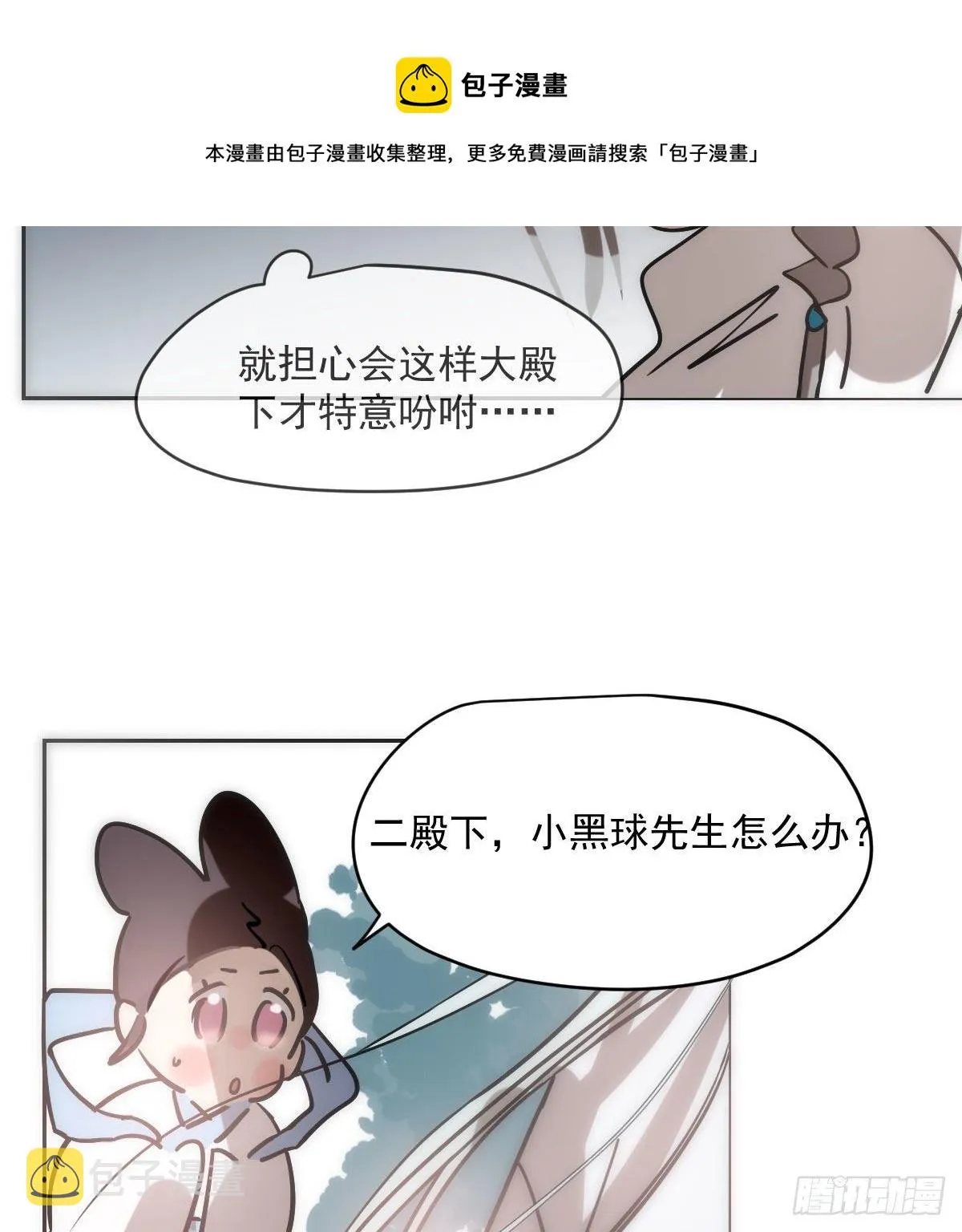 第183话 奋不顾身 第97页