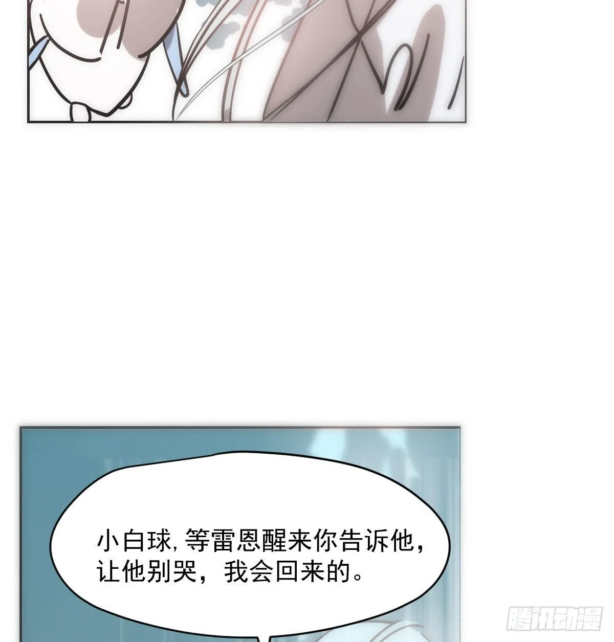 第183话 奋不顾身 第98页