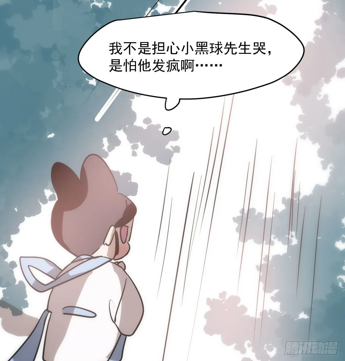 第183话 奋不顾身 第102页