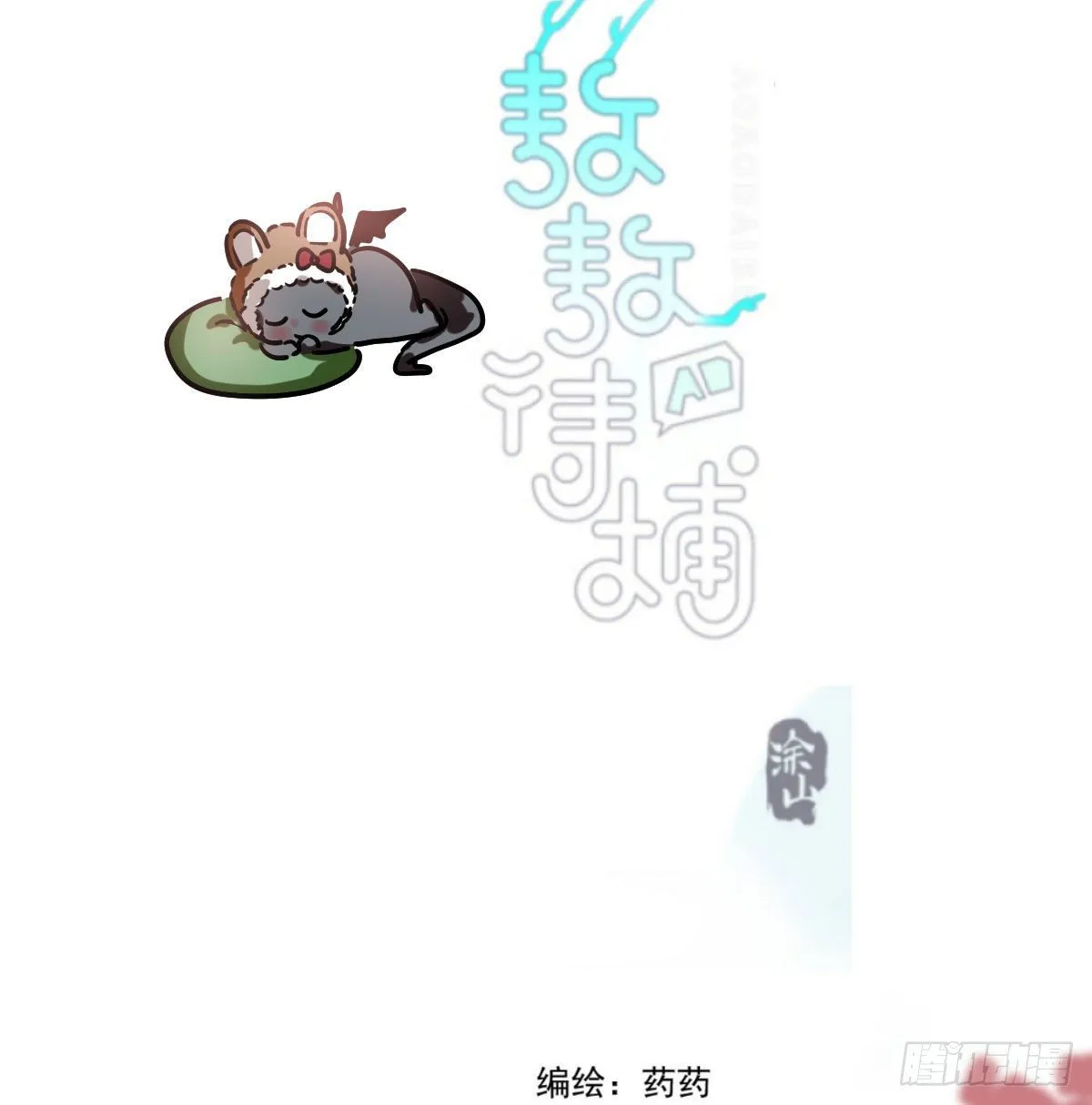 第182话 虚界之主 第3页