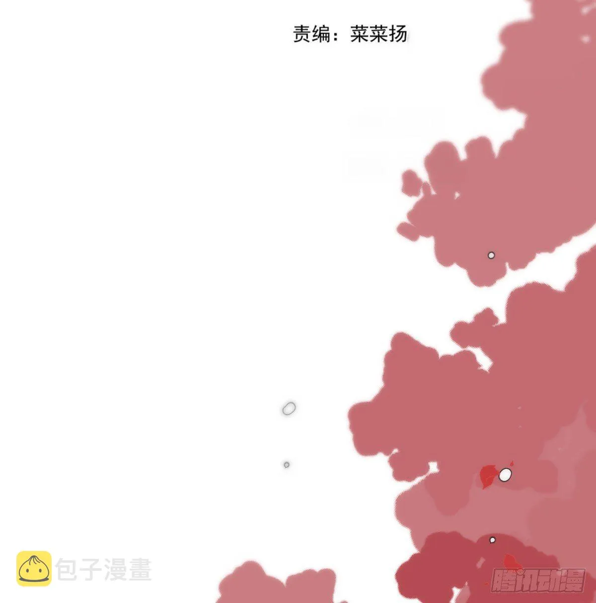 第182话 虚界之主 第4页