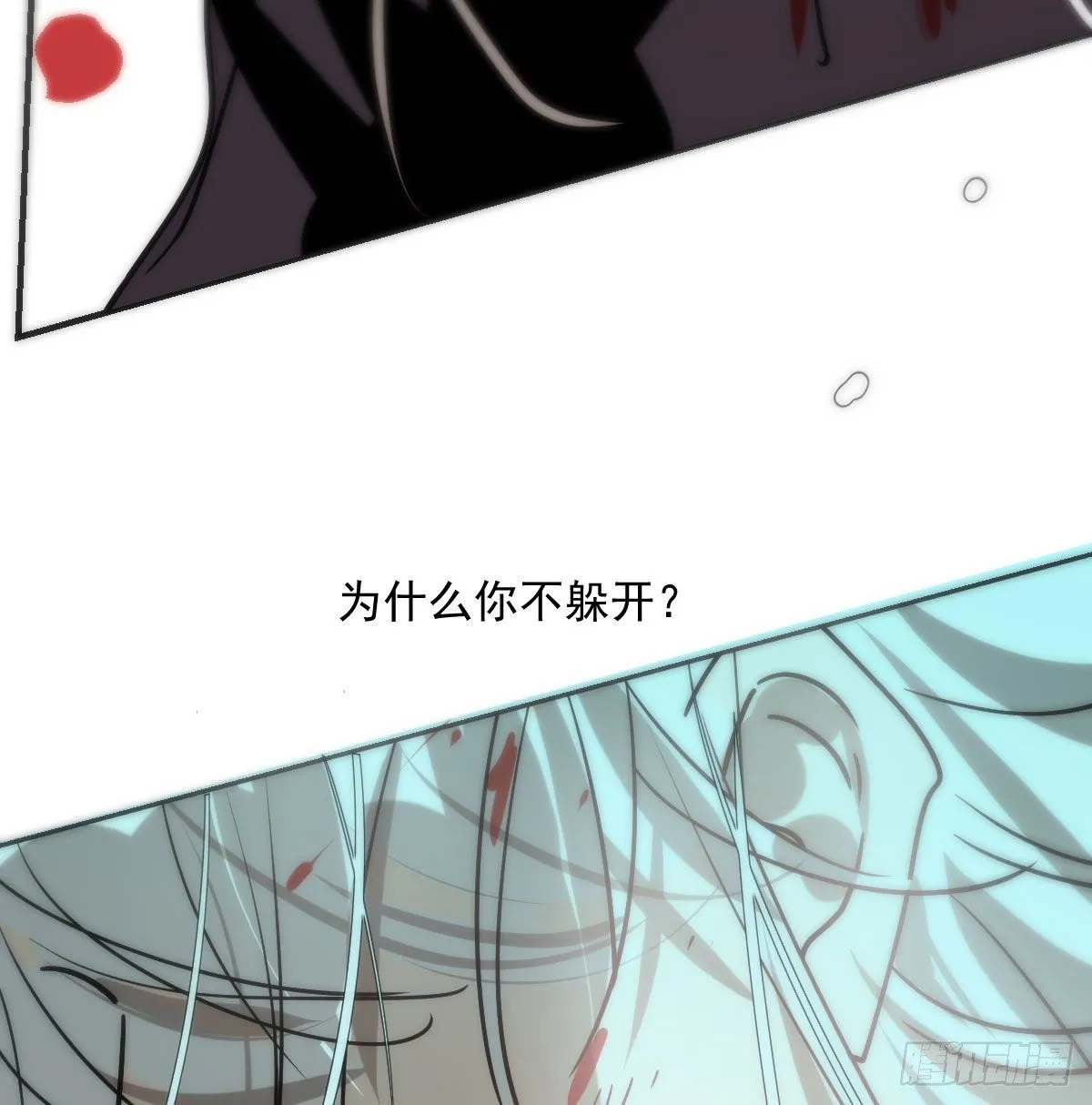 第182话 虚界之主 第12页
