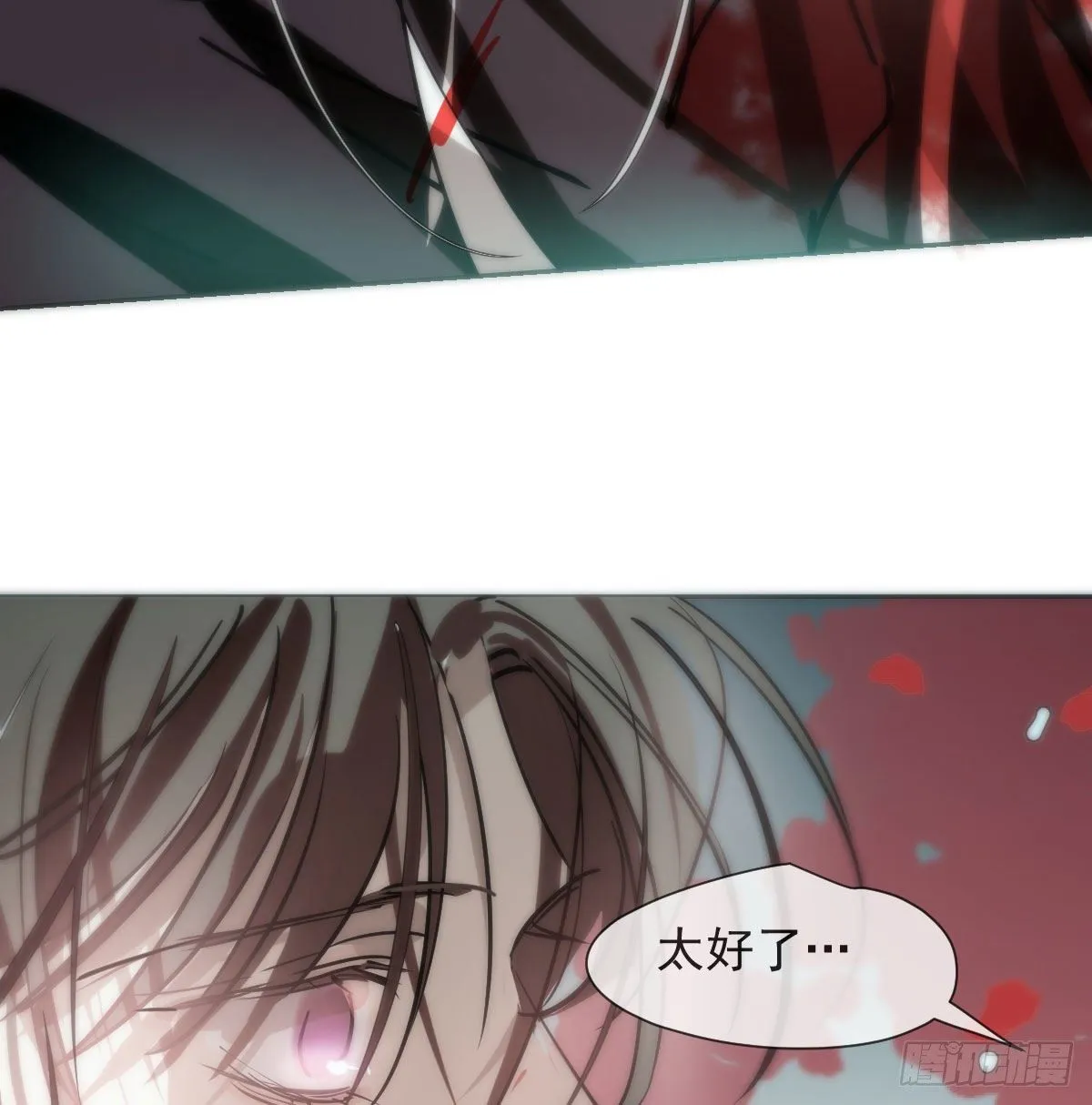 第182话 虚界之主 第14页