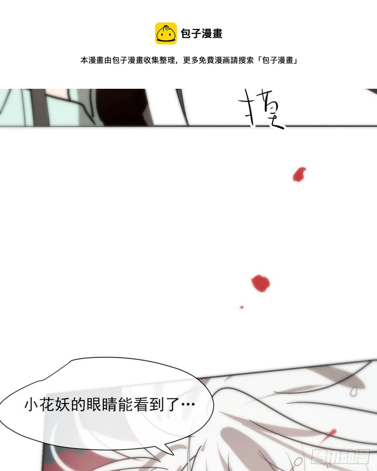 第182话 虚界之主 第17页
