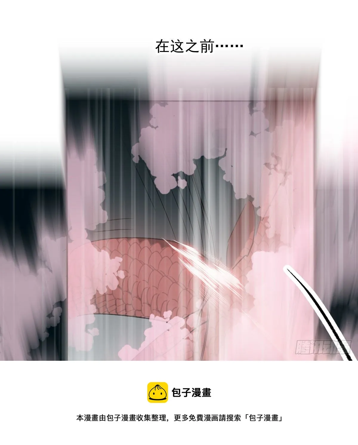 第182话 虚界之主 第29页