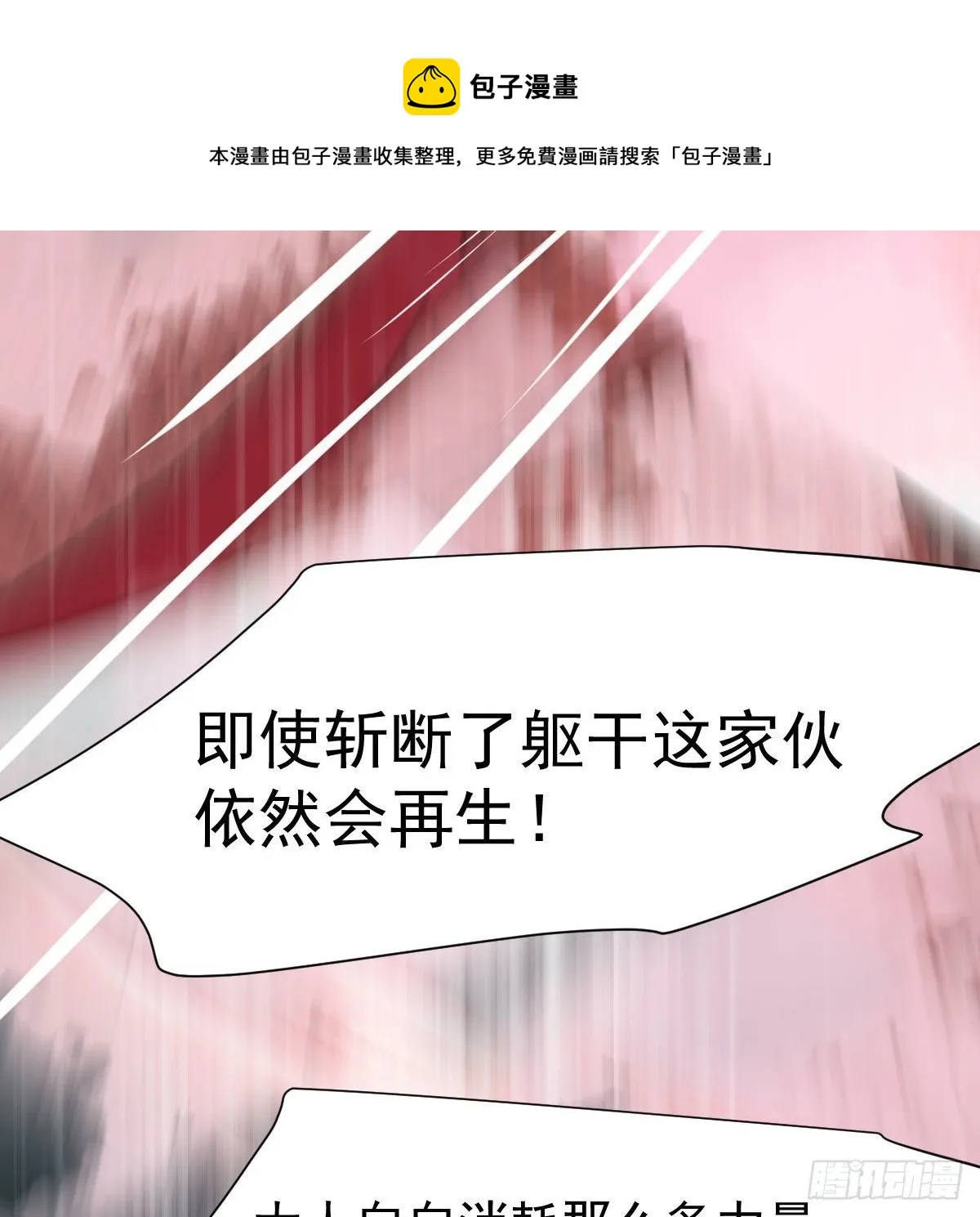 第182话 虚界之主 第33页