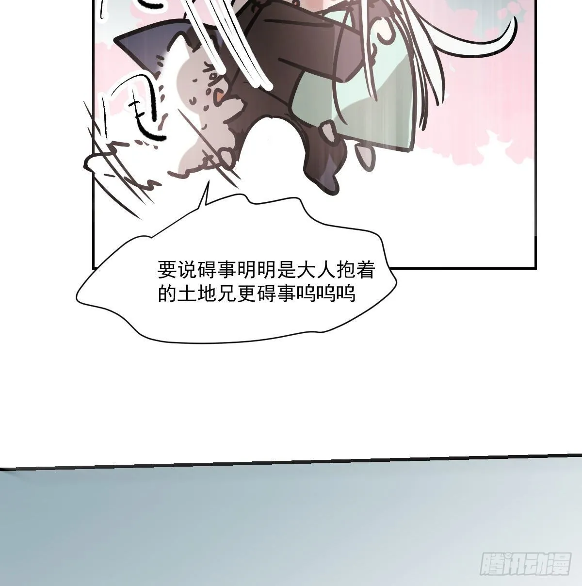 第182话 虚界之主 第36页