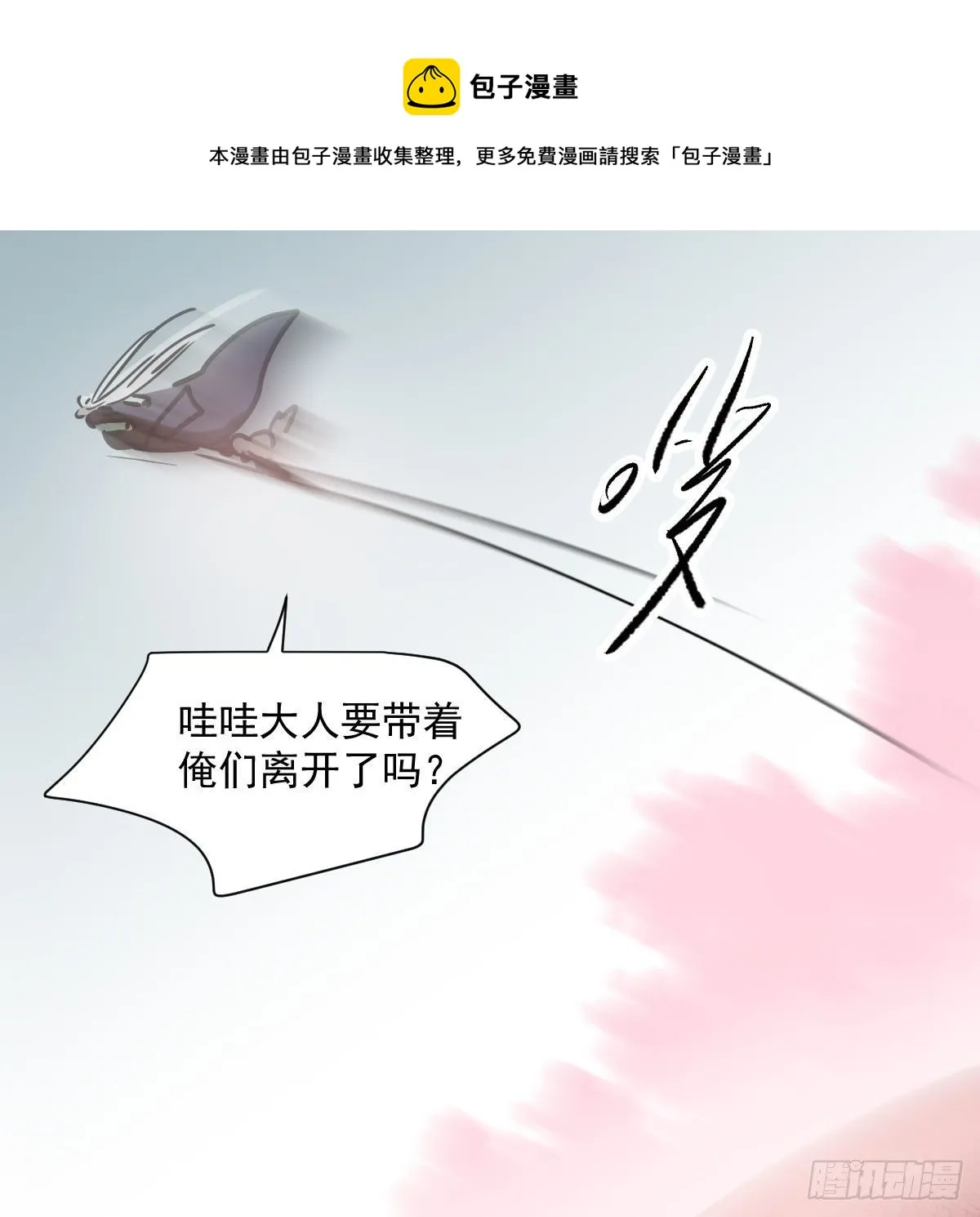 第182话 虚界之主 第37页